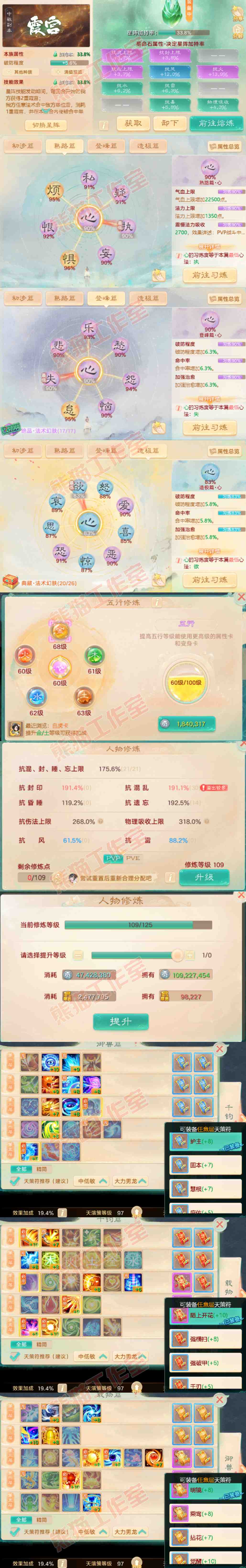 65861大话西游账号详情图4 65861大话西游账号详情图4