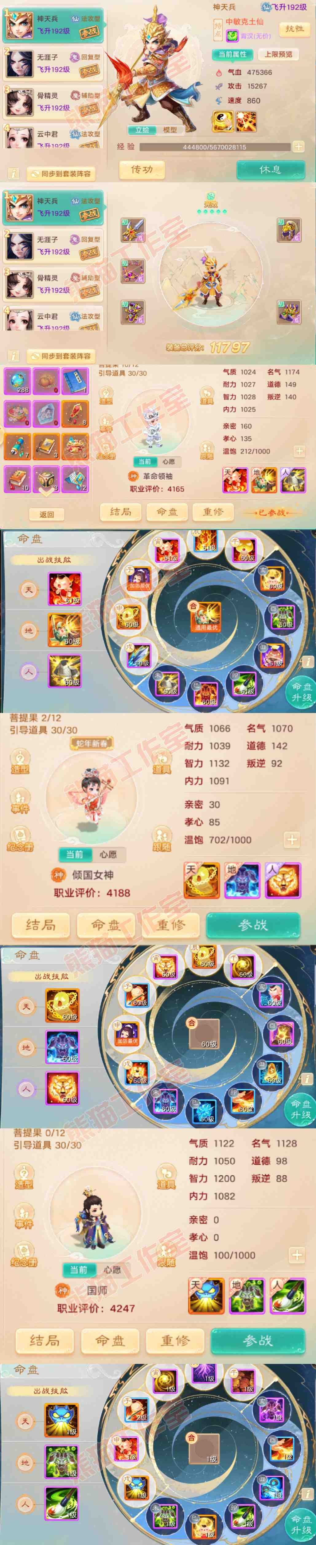 26146大话西游账号详情图9 26146大话西游账号详情图9