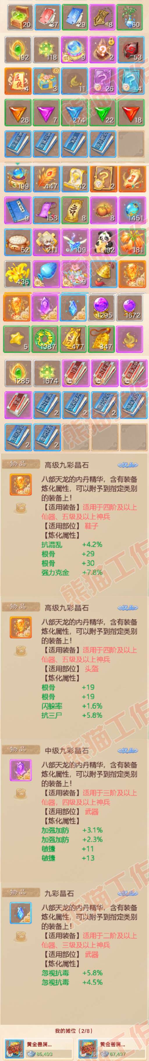 26146大话西游账号详情图6 26146大话西游账号详情图6