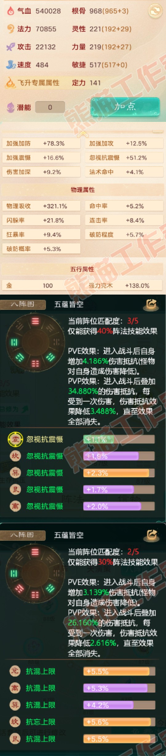 26146大话西游账号详情图2 26146大话西游账号详情图2