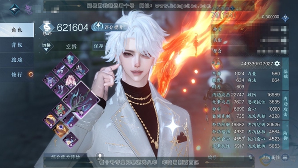 逆水寒手游账号踏北尘帝都风云官服帝都风云 男九灵 称号一醉轻王侯 评分62.1w 290w铜币 衣品39w 国色22w 馆藏41w 72已用4绑定未用天赏 + 活动外观 连霏【天赏发型】碧羽/玄芝,狂夜瑰语,清宵,鳞川,紫...