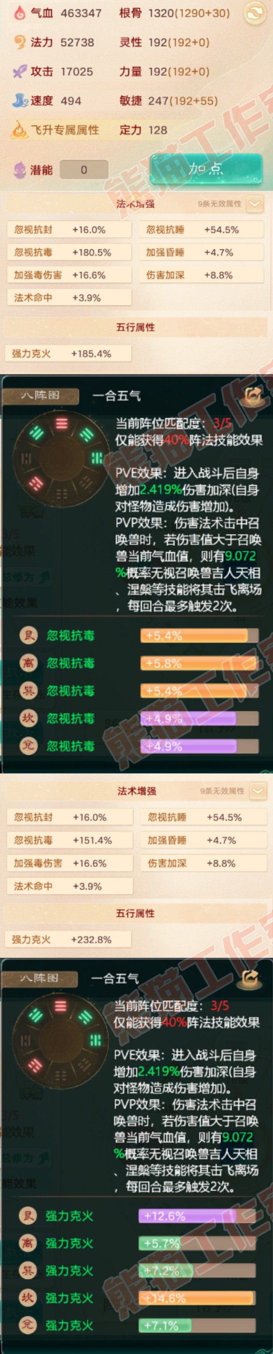 76461大话西游账号详情图2 76461大话西游账号详情图2