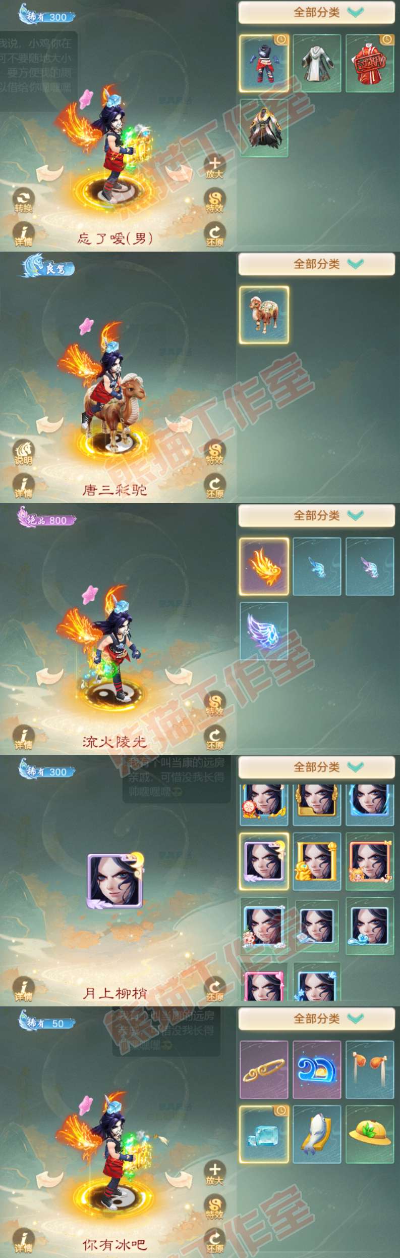 A2032大话西游账号详情图8 A2032大话西游账号详情图8