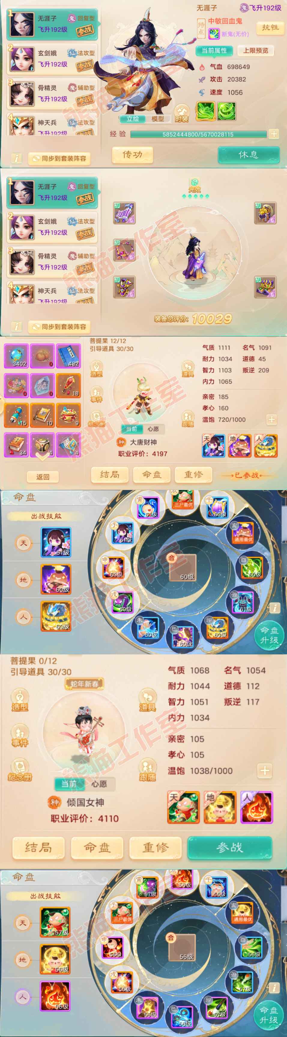 A2032大话西游账号详情图10 A2032大话西游账号详情图10