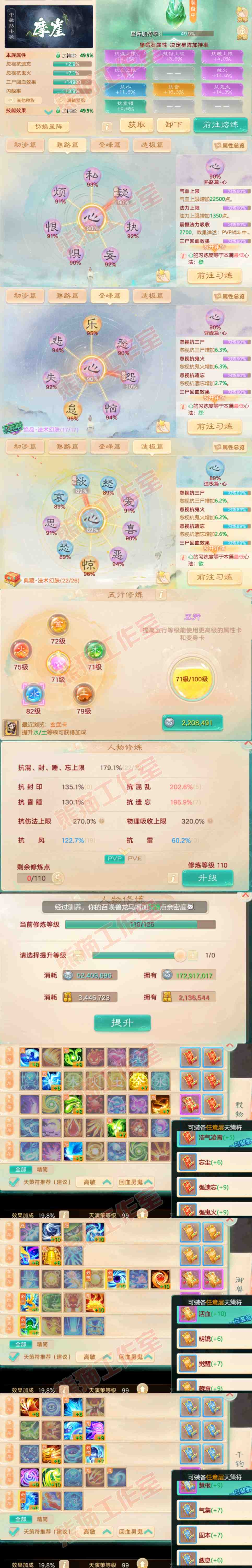 A2032大话西游账号详情图3 A2032大话西游账号详情图3