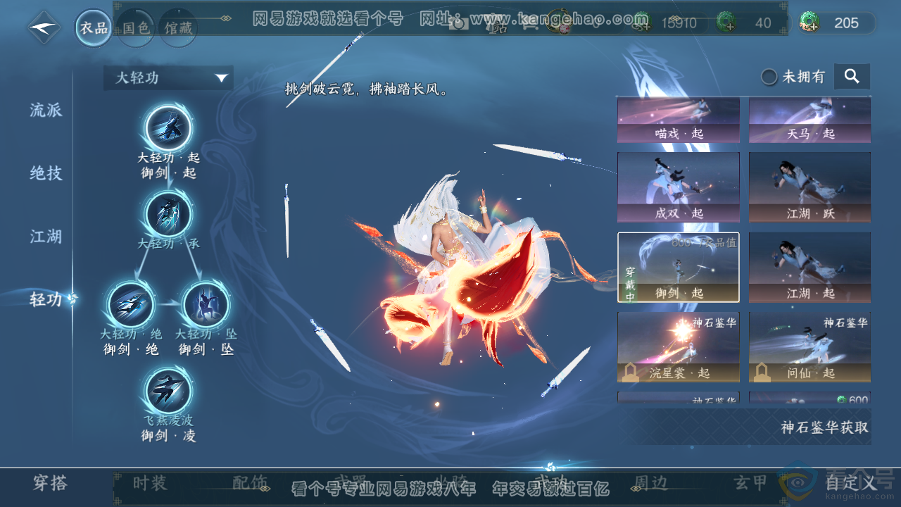 NSH313569逆水寒手游账号详情图9 NSH313569逆水寒手游账号详情图9