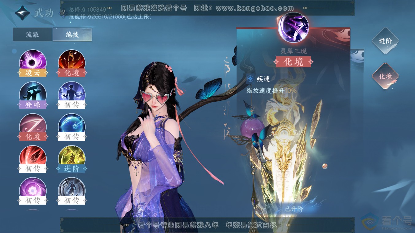 NSH313571逆水寒手游账号详情图24 NSH313571逆水寒手游账号详情图24