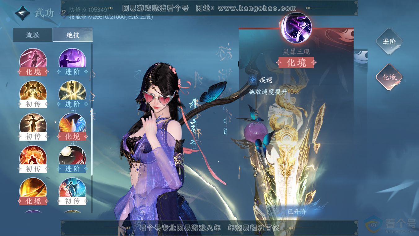 NSH313571逆水寒手游账号详情图25 NSH313571逆水寒手游账号详情图25