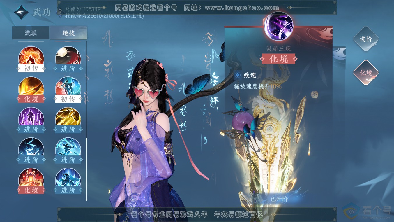 NSH313571逆水寒手游账号详情图26 NSH313571逆水寒手游账号详情图26