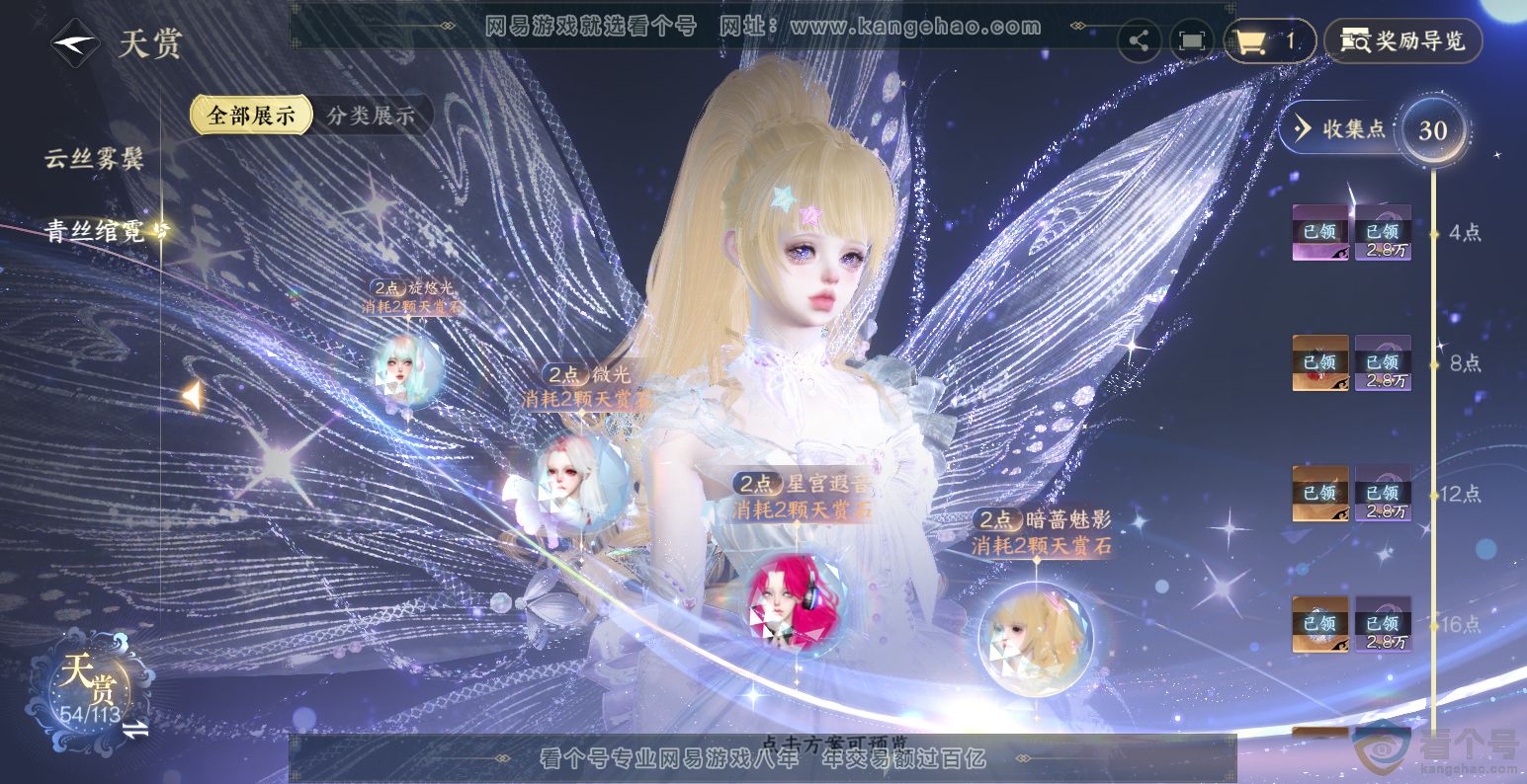 NSH313570逆水寒手游账号详情图16 NSH313570逆水寒手游账号详情图16
