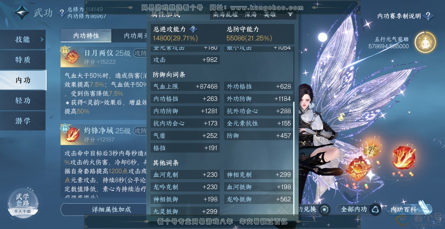 NSH313570逆水寒手游账号详情图49 NSH313570逆水寒手游账号详情图49