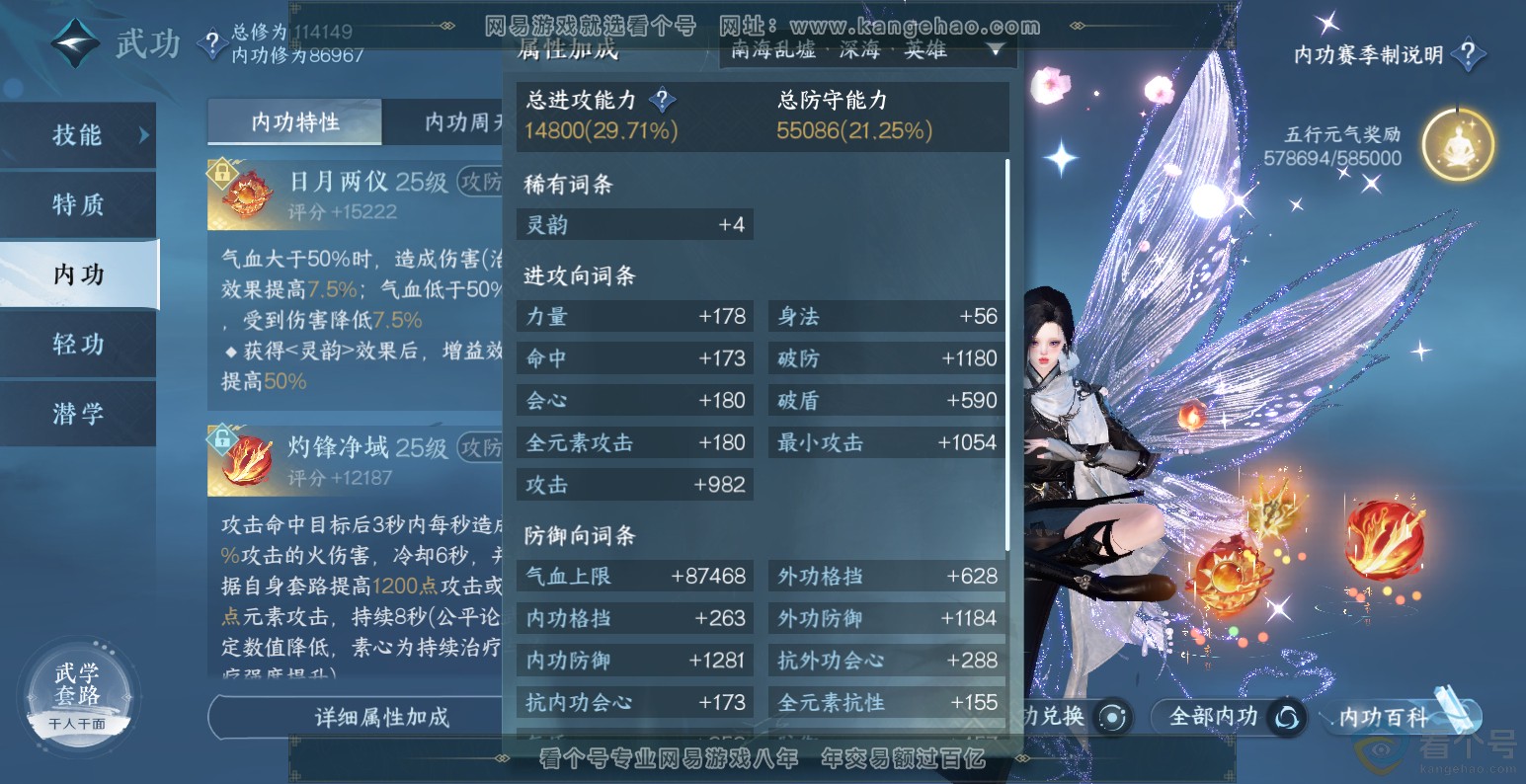NSH313570逆水寒手游账号详情图48 NSH313570逆水寒手游账号详情图48