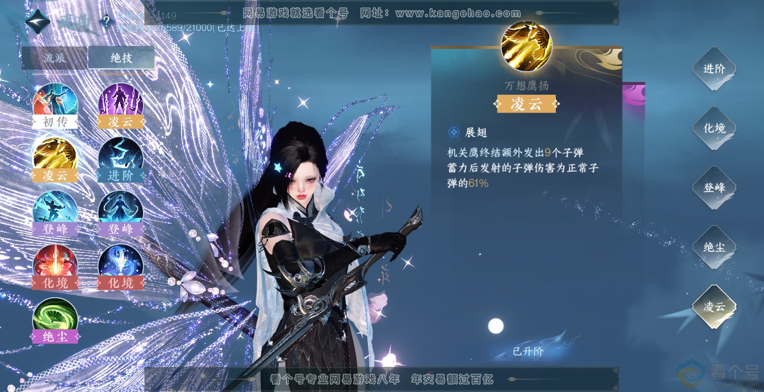 NSH313570逆水寒手游账号详情图47 NSH313570逆水寒手游账号详情图47