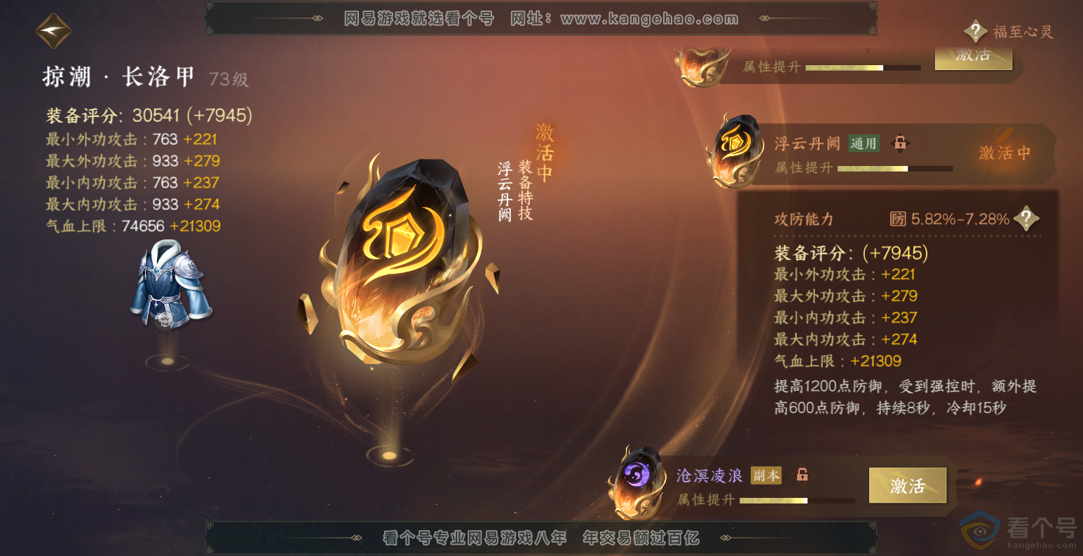 NSH313570逆水寒手游账号详情图62 NSH313570逆水寒手游账号详情图62
