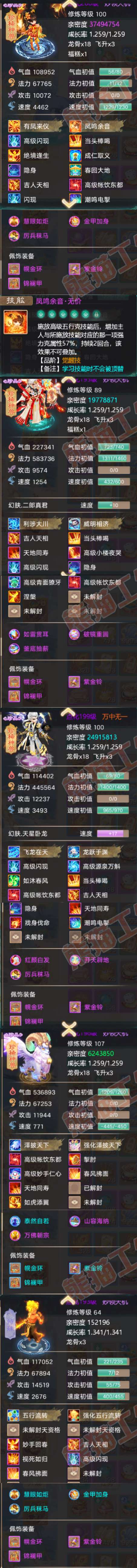 52556大话西游账号详情图5 52556大话西游账号详情图5