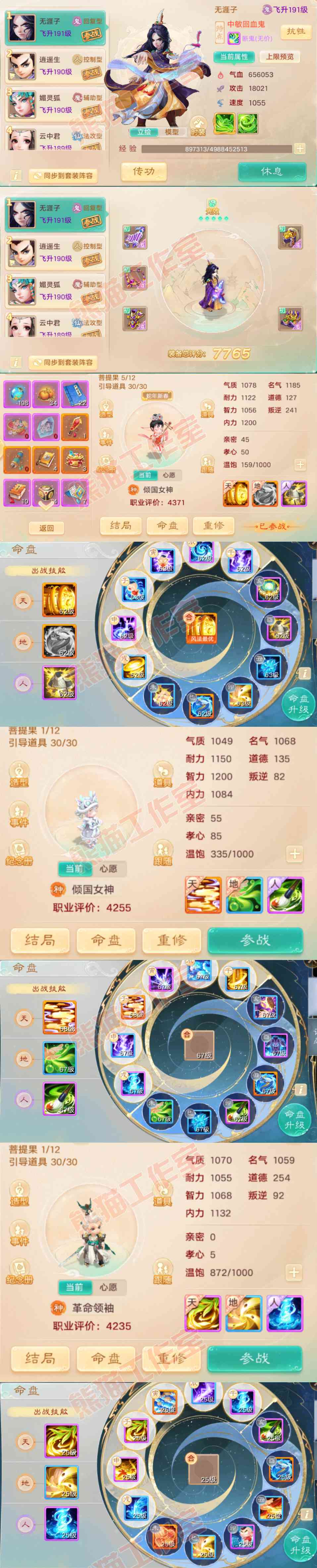 52556大话西游账号详情图10 52556大话西游账号详情图10