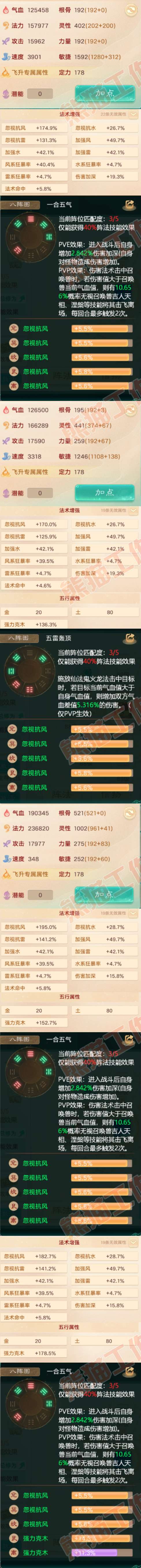 52556大话西游账号详情图2 52556大话西游账号详情图2