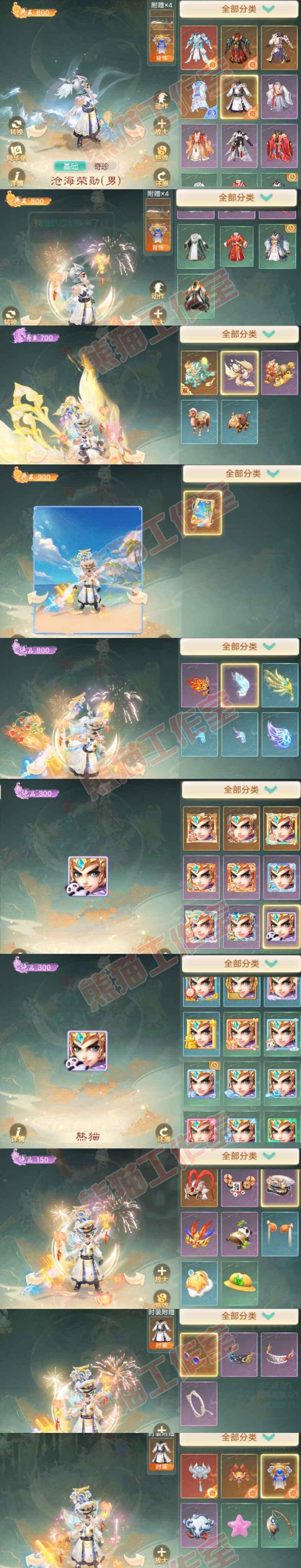 52556大话西游账号详情图8 52556大话西游账号详情图8