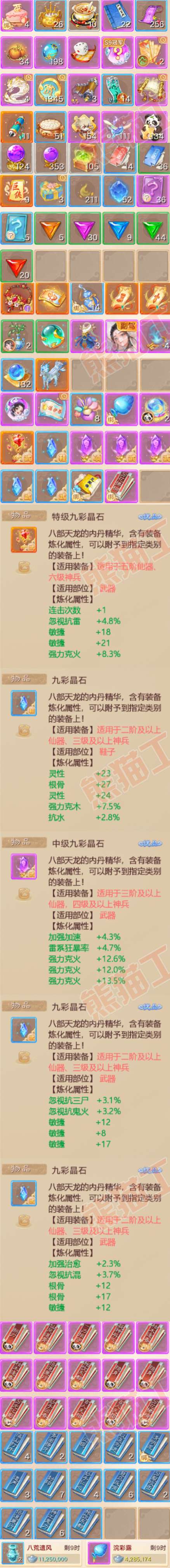 52556大话西游账号详情图7 52556大话西游账号详情图7