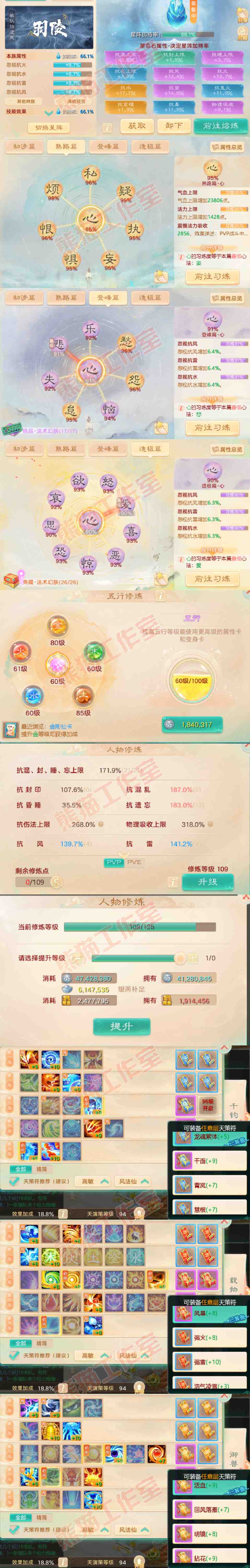 52556大话西游账号详情图3 52556大话西游账号详情图3