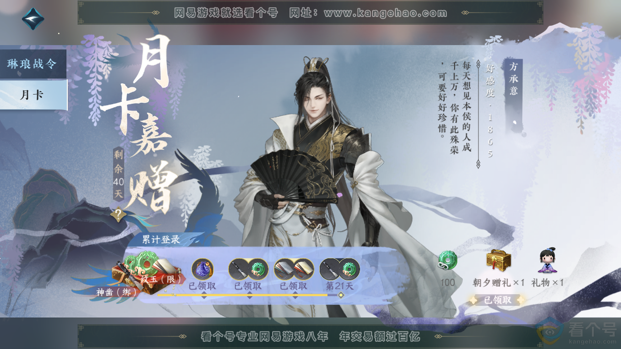 NSH313572逆水寒手游账号详情图46 NSH313572逆水寒手游账号详情图46