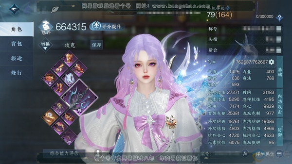 逆水寒手游账号踏北尘瑶光听雪官服瑶光听雪 职业女神相 称号把酒临风 评分66W 衣品20W 国色47540 已用14个天赏【天霓染】春日序曲【活动外观】霜华赋【天赏发型】荧翎-洛云辞-织星袂-寻梦遥-祈明【天赏武器】尘缘引...