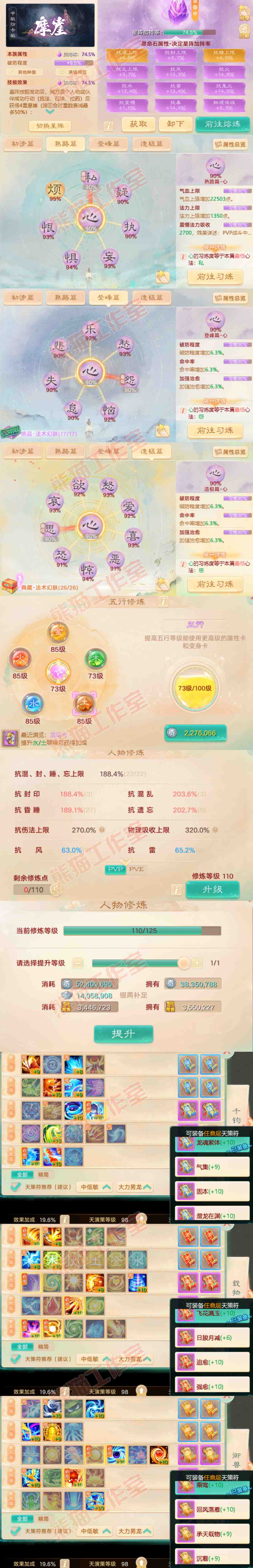 8968.大话西游账号详情图3 8968.大话西游账号详情图3