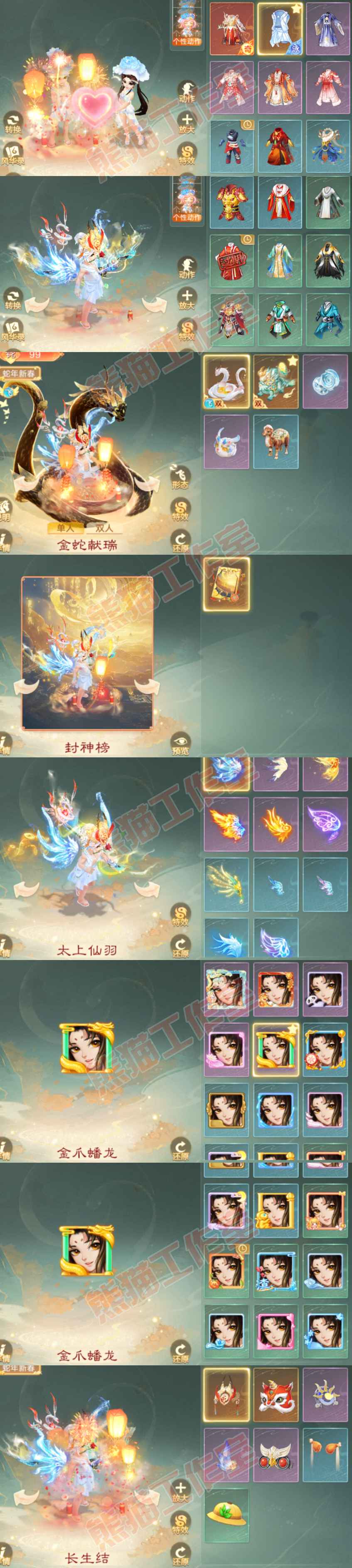 8968.大话西游账号详情图10 8968.大话西游账号详情图10