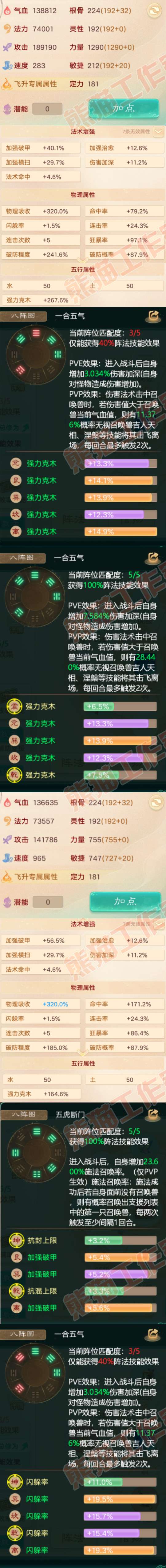 8968.大话西游账号详情图2 8968.大话西游账号详情图2