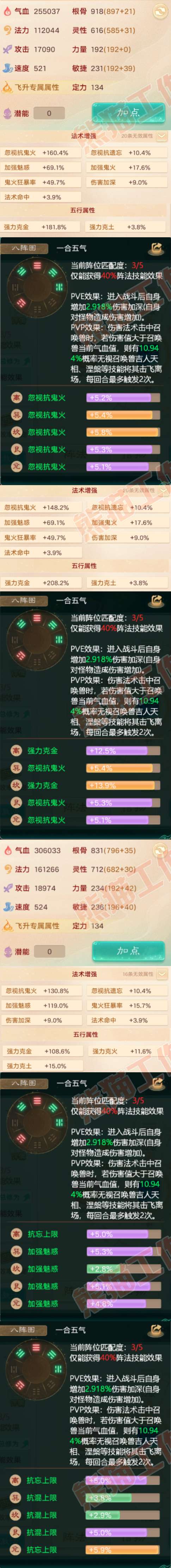 34878大话西游账号详情图2 34878大话西游账号详情图2