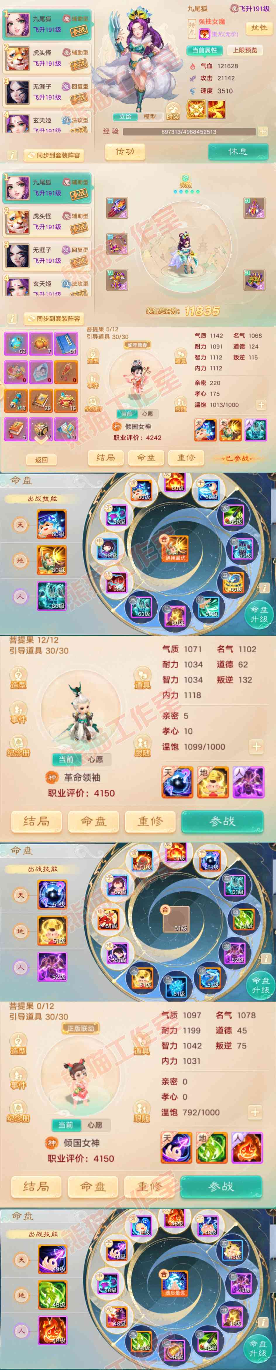 34878大话西游账号详情图10 34878大话西游账号详情图10