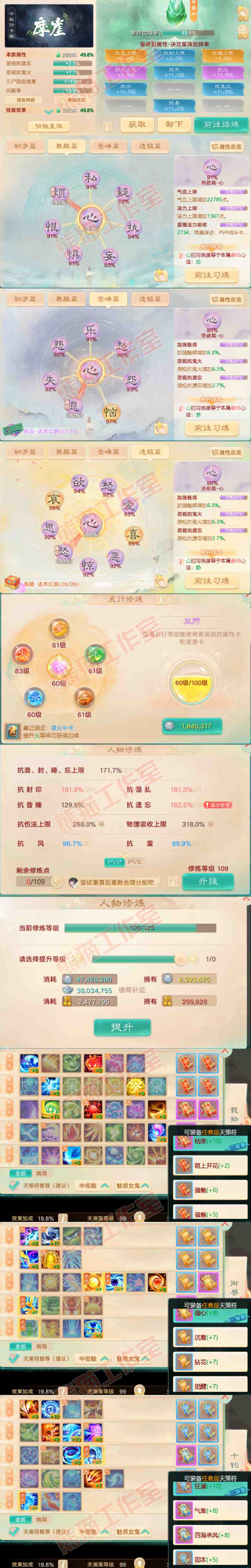 34878大话西游账号详情图3 34878大话西游账号详情图3