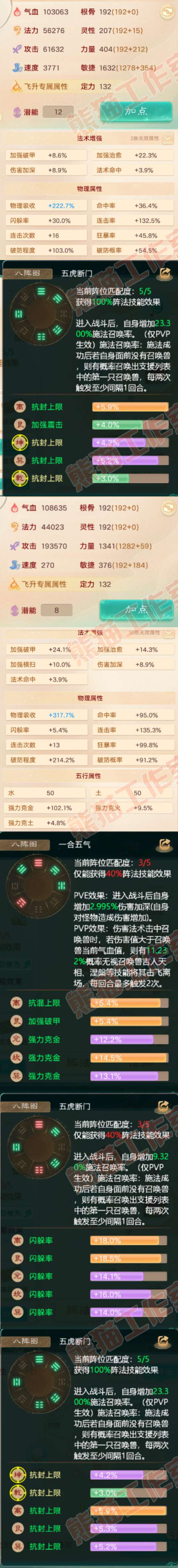 93223大话西游账号详情图2 93223大话西游账号详情图2