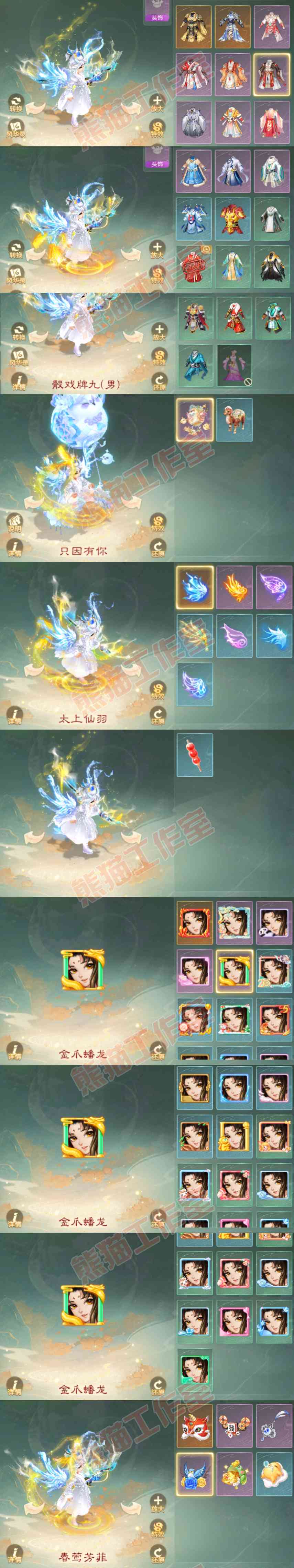 93223大话西游账号详情图10 93223大话西游账号详情图10