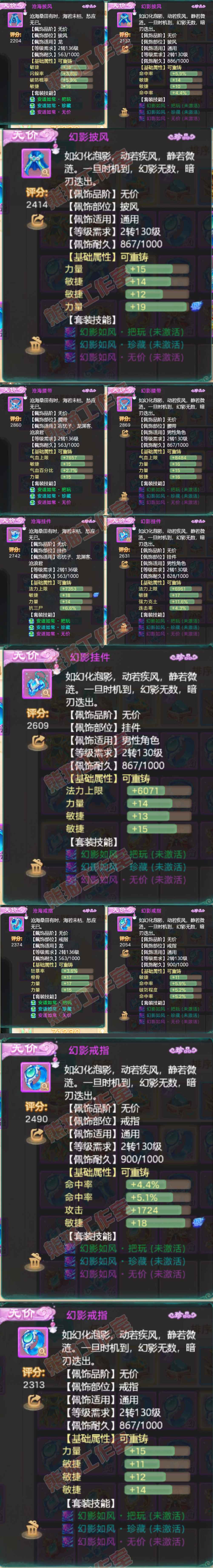 93223大话西游账号详情图5 93223大话西游账号详情图5