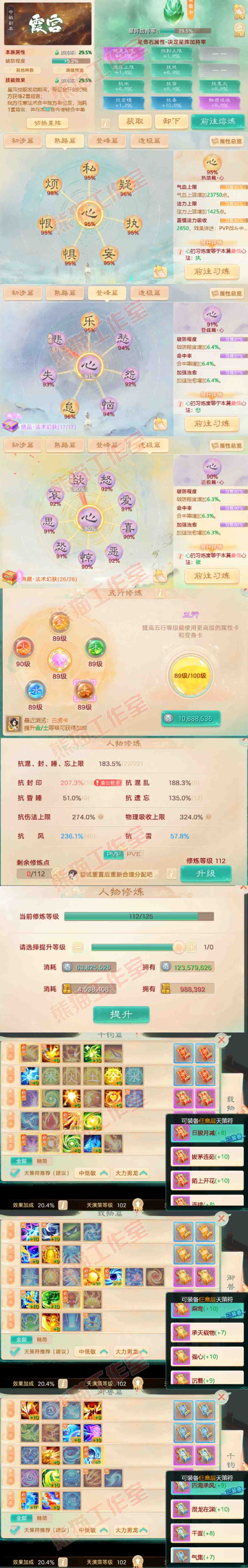 93223大话西游账号详情图3 93223大话西游账号详情图3
