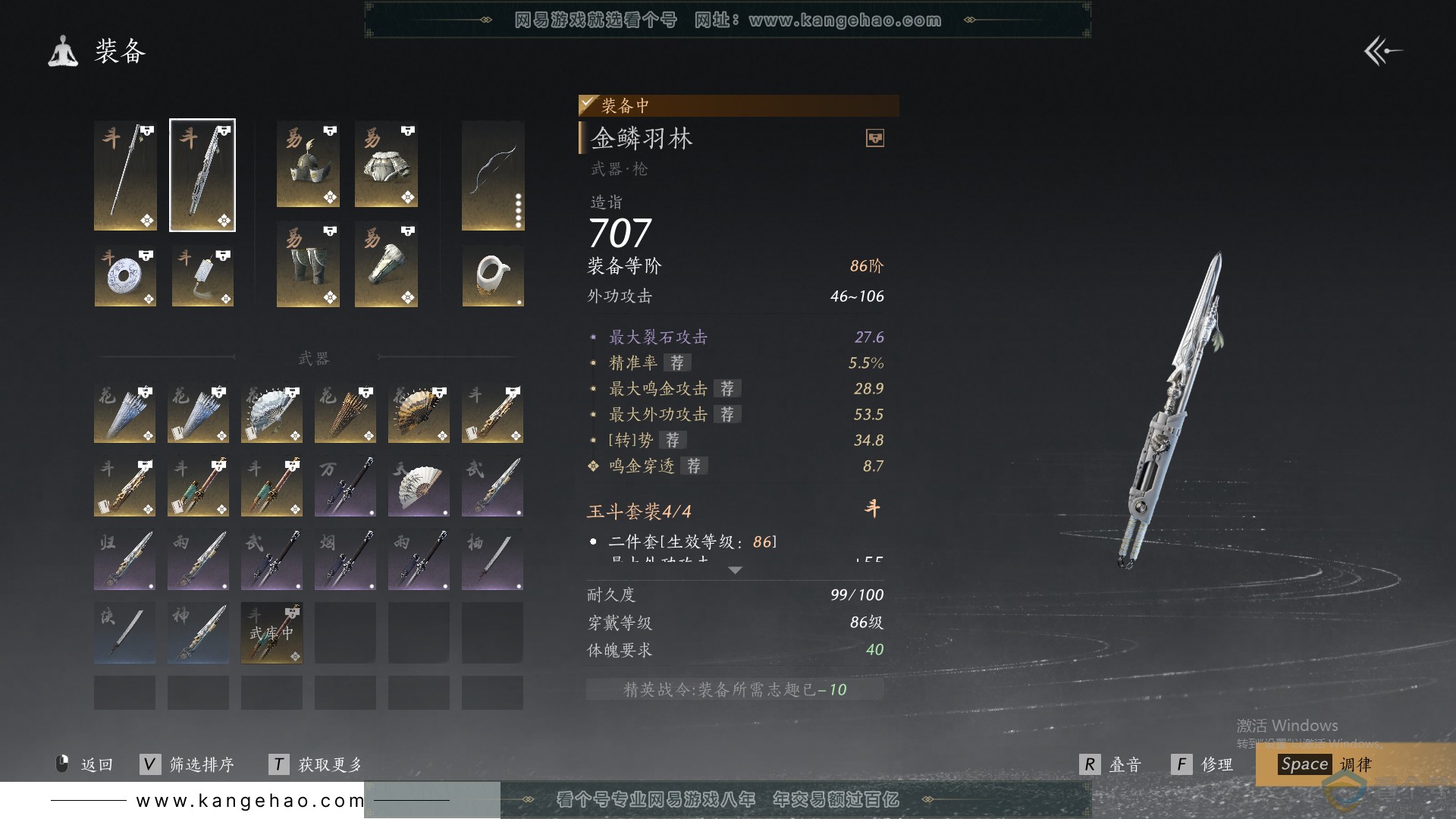 YYS30698燕云十六声账号详情图17 YYS30698燕云十六声账号详情图17