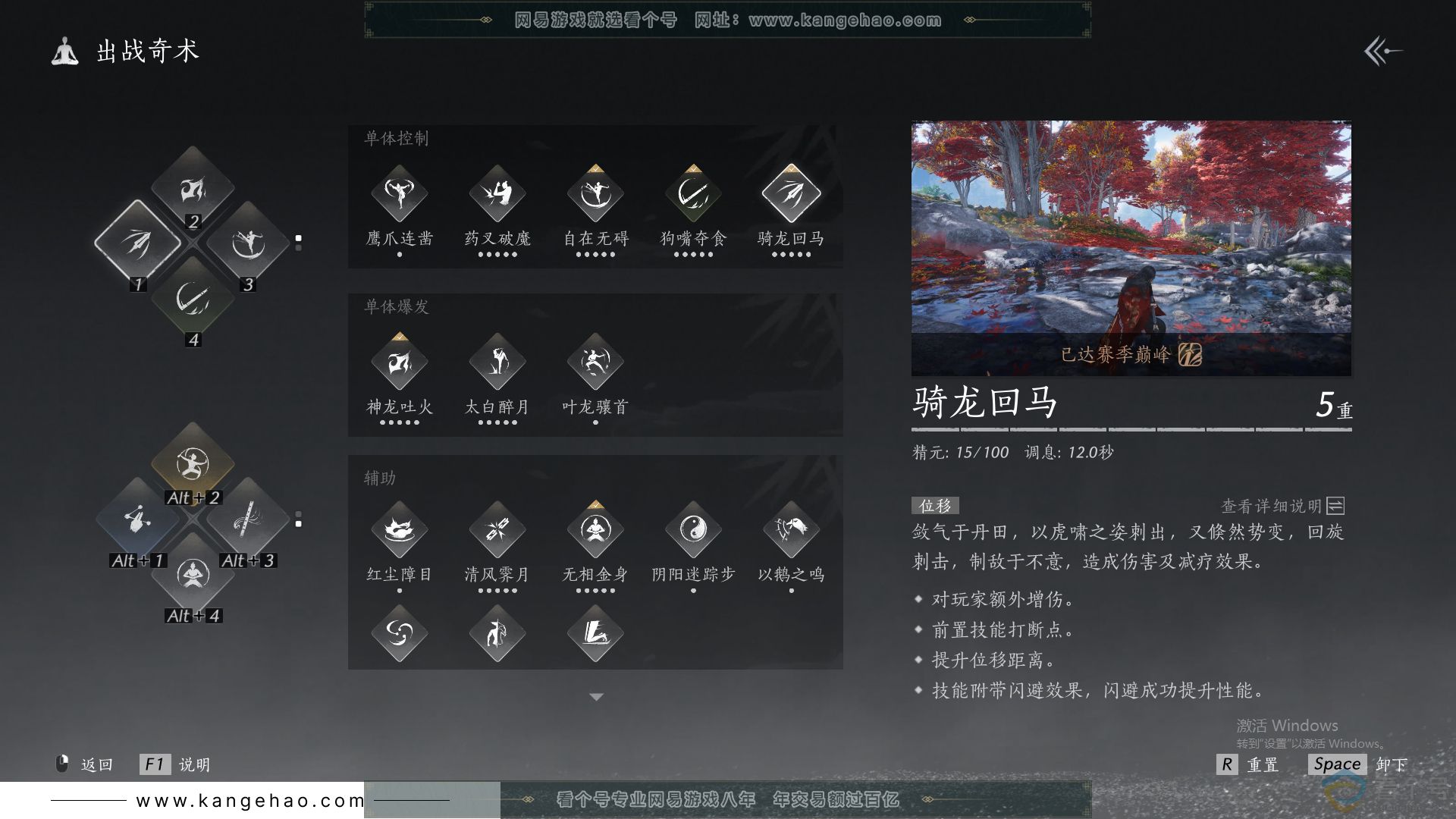 YYS30698燕云十六声账号详情图15 YYS30698燕云十六声账号详情图15