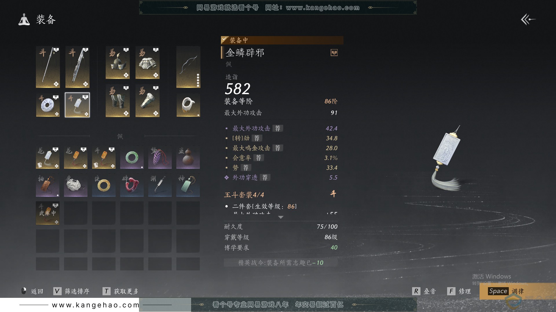 YYS30698燕云十六声账号详情图22 YYS30698燕云十六声账号详情图22