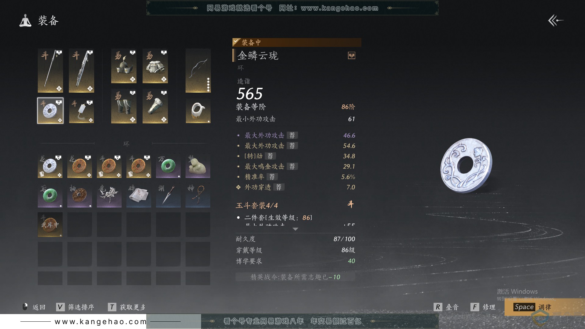 YYS30698燕云十六声账号详情图21 YYS30698燕云十六声账号详情图21