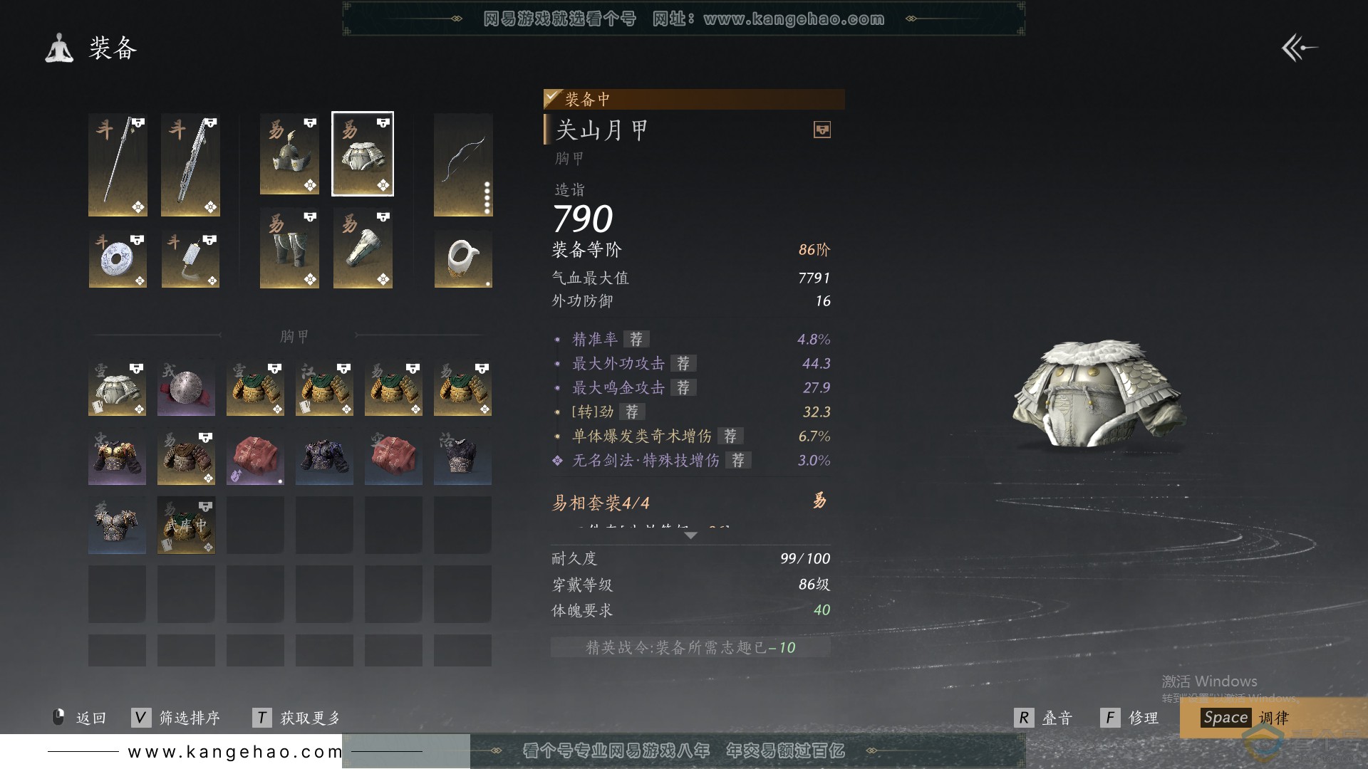 YYS30698燕云十六声账号详情图19 YYS30698燕云十六声账号详情图19
