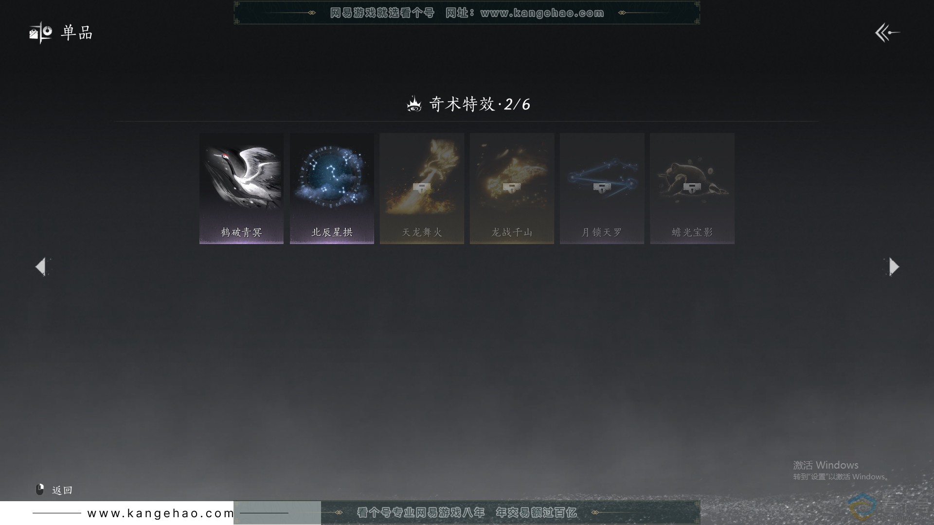 YYS30698燕云十六声账号详情图12 YYS30698燕云十六声账号详情图12