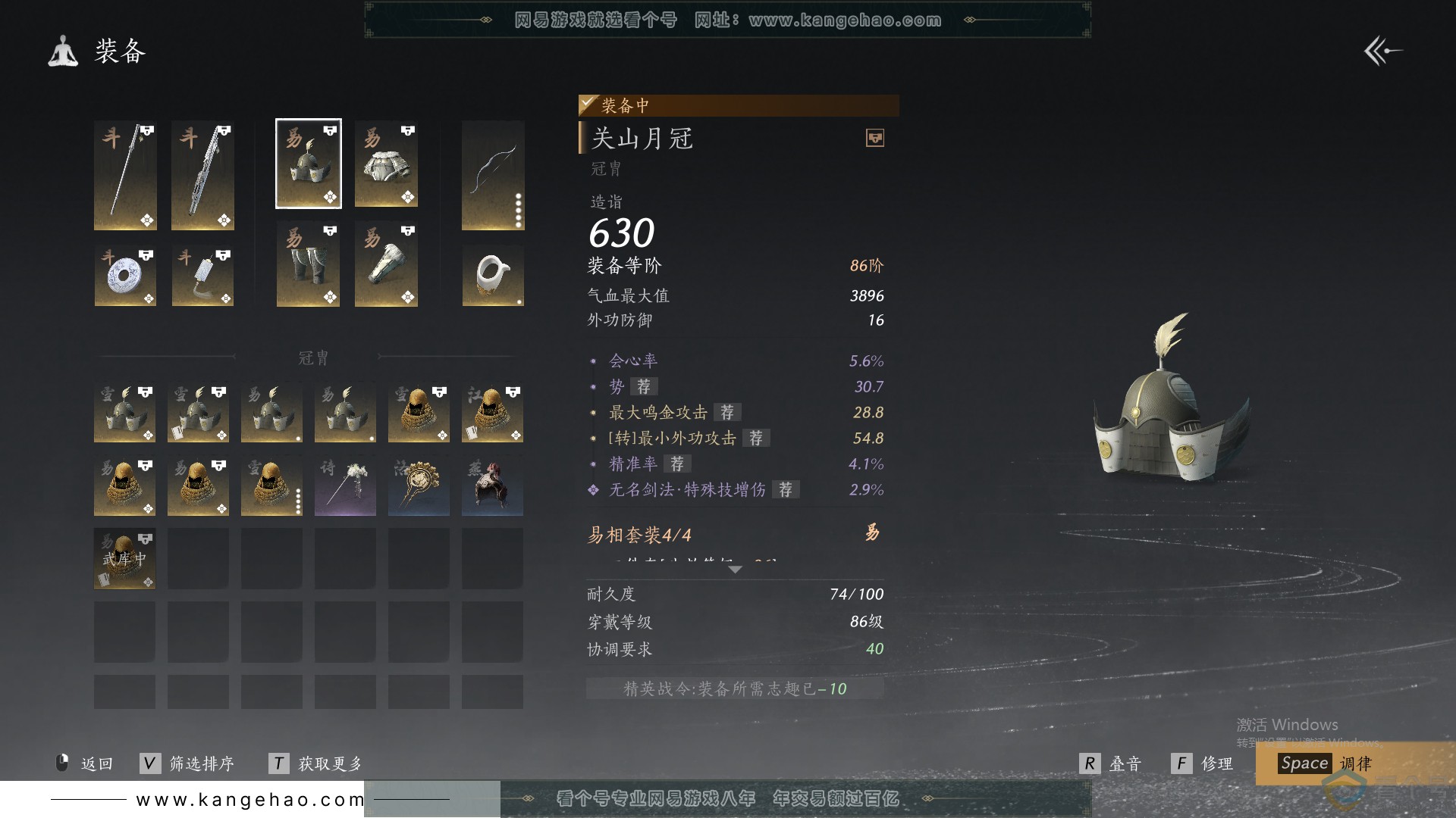YYS30698燕云十六声账号详情图18 YYS30698燕云十六声账号详情图18