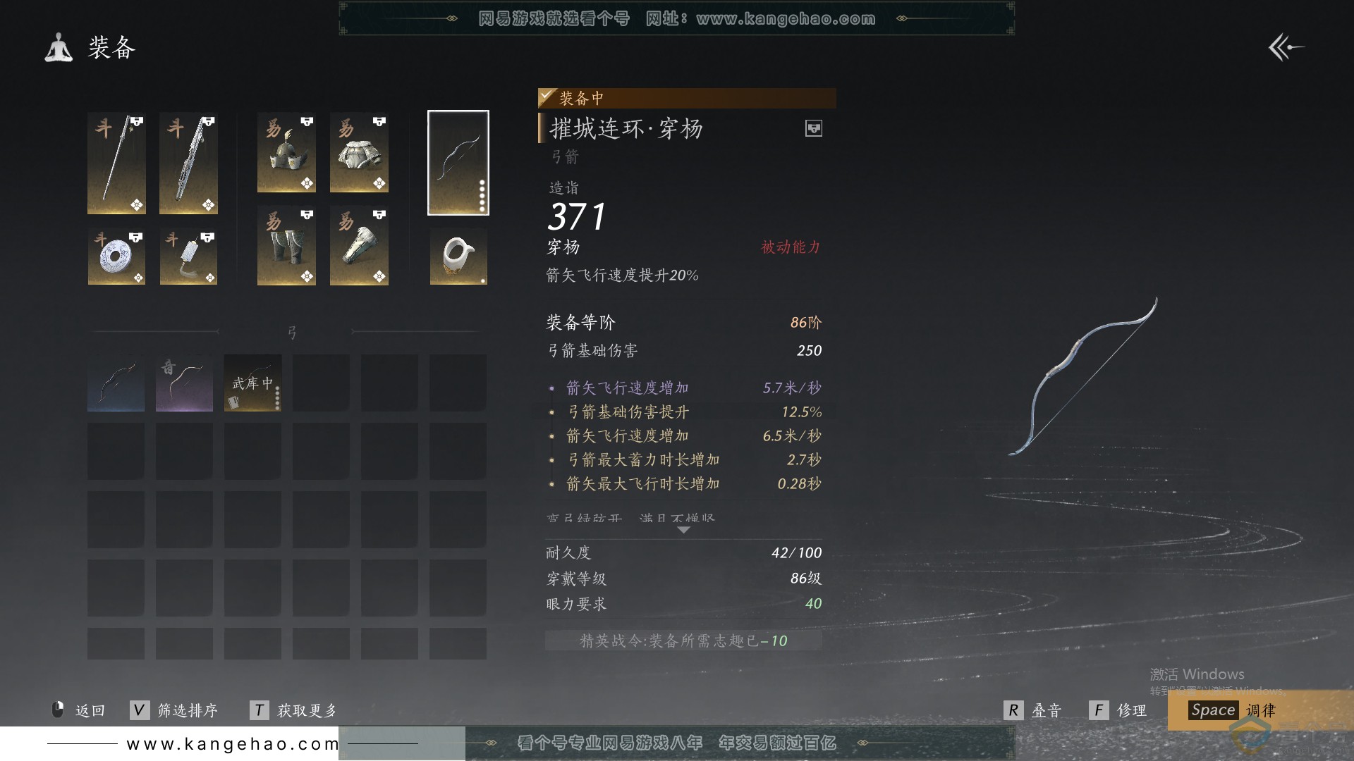 YYS30698燕云十六声账号详情图20 YYS30698燕云十六声账号详情图20