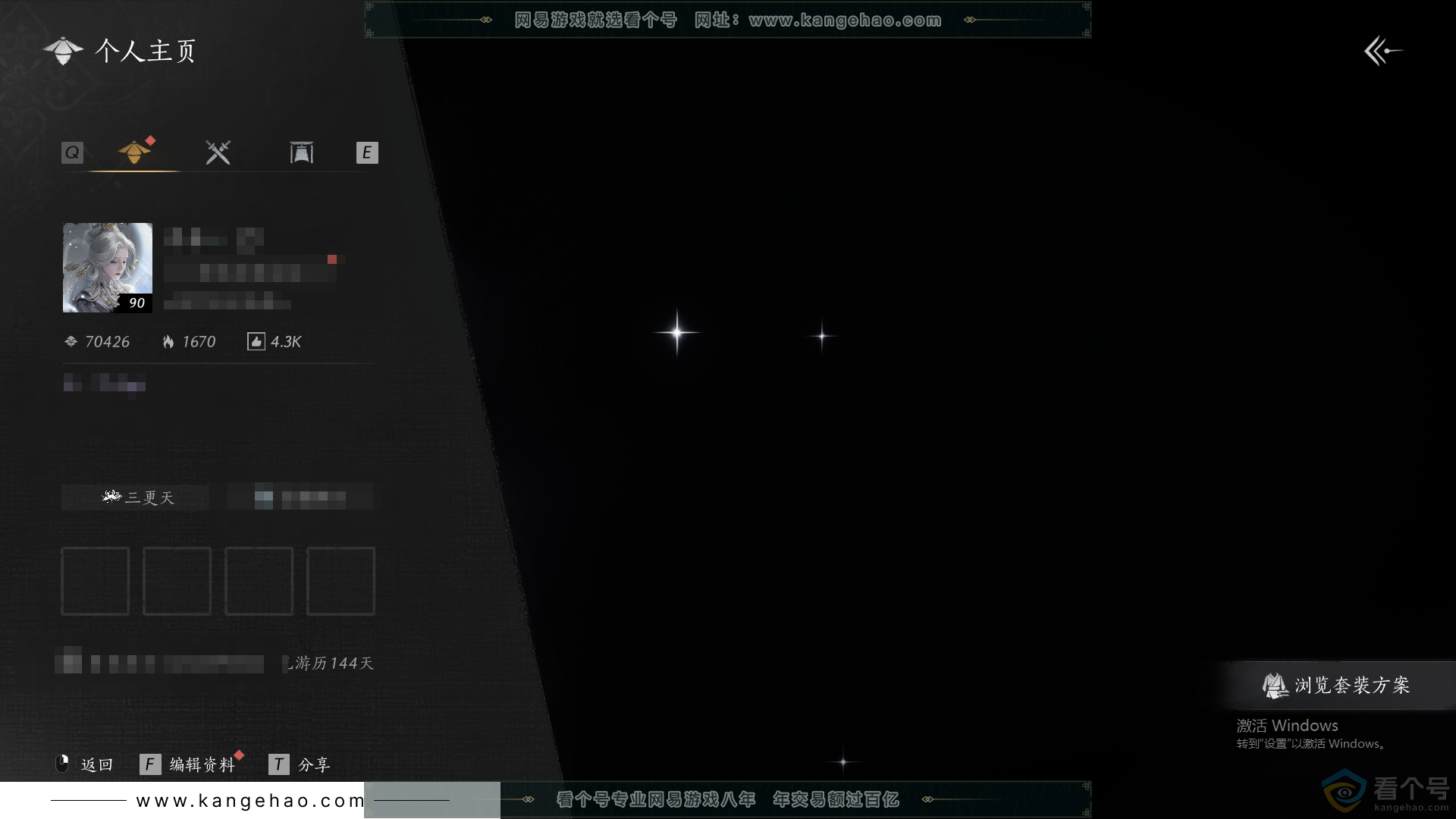 YYS30698燕云十六声账号详情图1 YYS30698燕云十六声账号详情图1