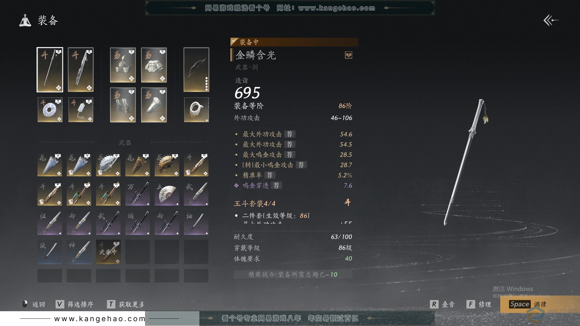 YYS30698燕云十六声账号详情图16 YYS30698燕云十六声账号详情图16