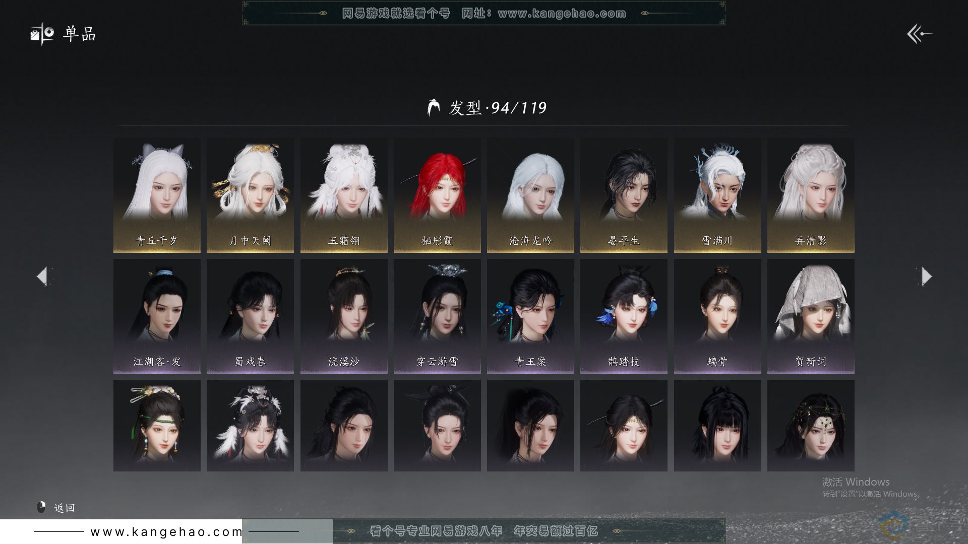 YYS30698燕云十六声账号详情图8 YYS30698燕云十六声账号详情图8