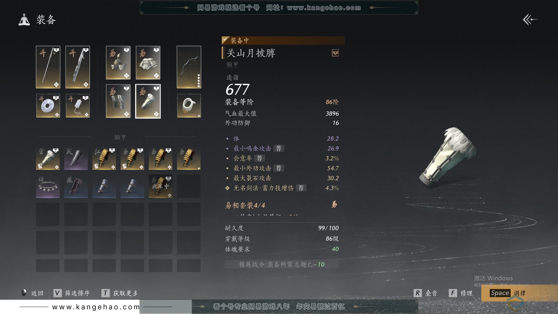 YYS30698燕云十六声账号详情图24 YYS30698燕云十六声账号详情图24