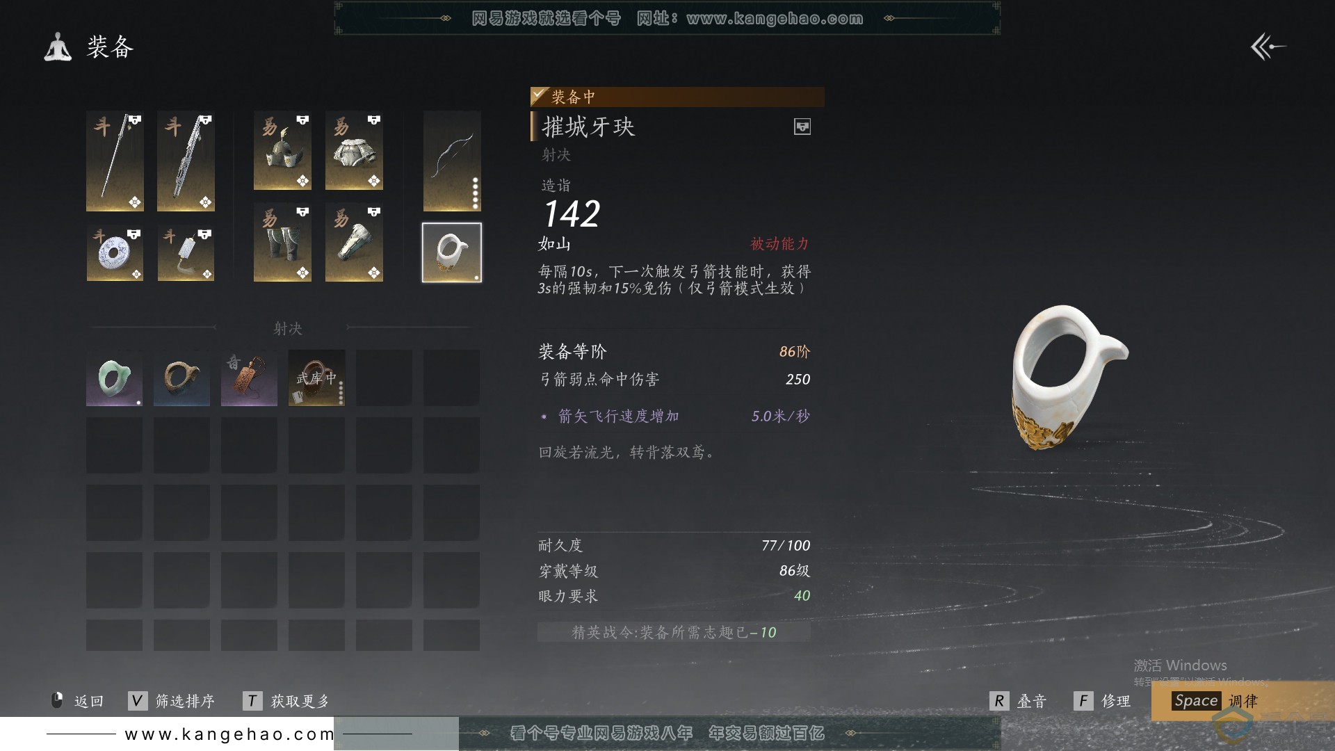 YYS30698燕云十六声账号详情图25 YYS30698燕云十六声账号详情图25