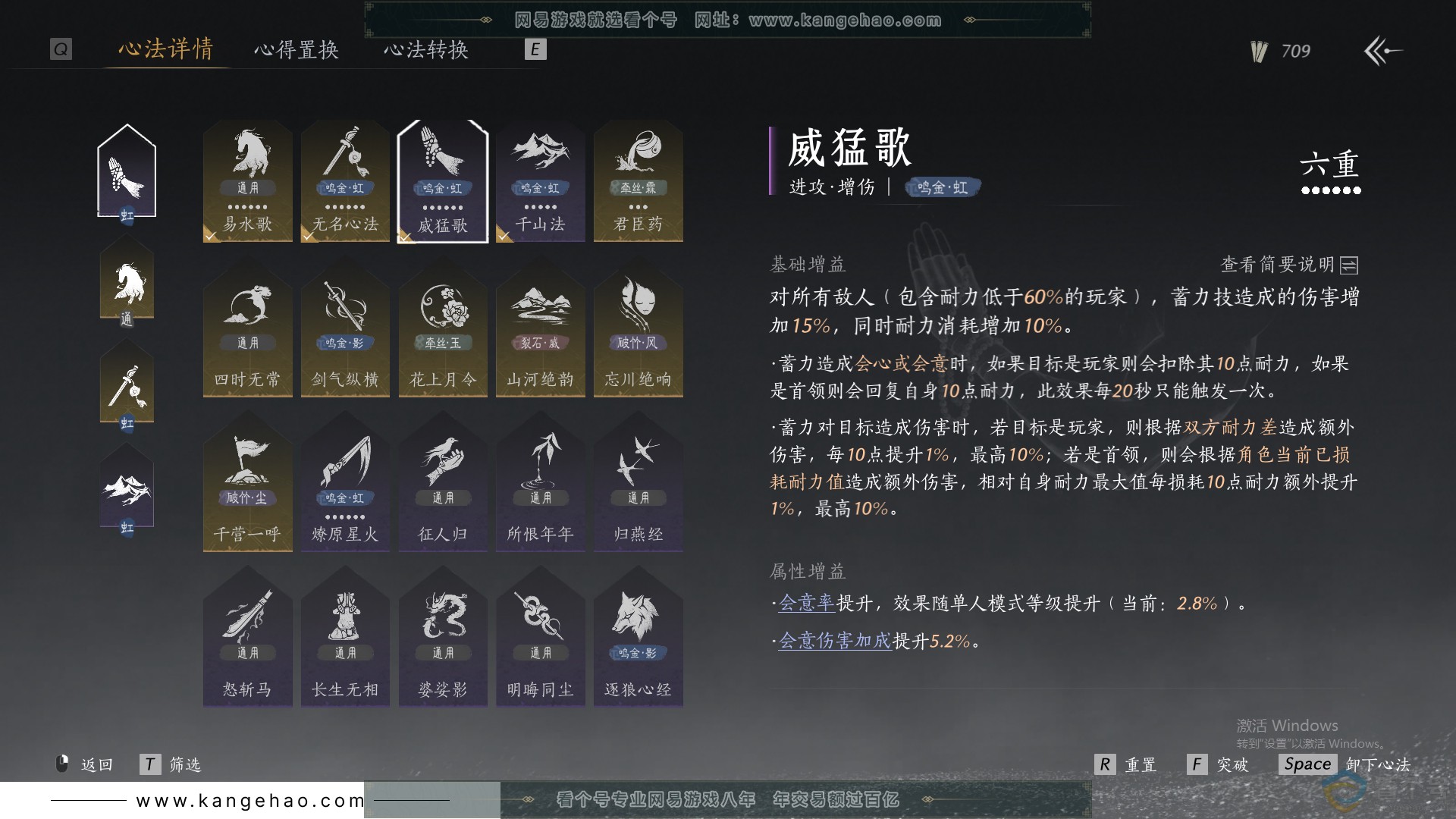 YYS30698燕云十六声账号详情图14 YYS30698燕云十六声账号详情图14